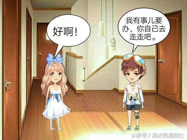 奥特曼救公主2